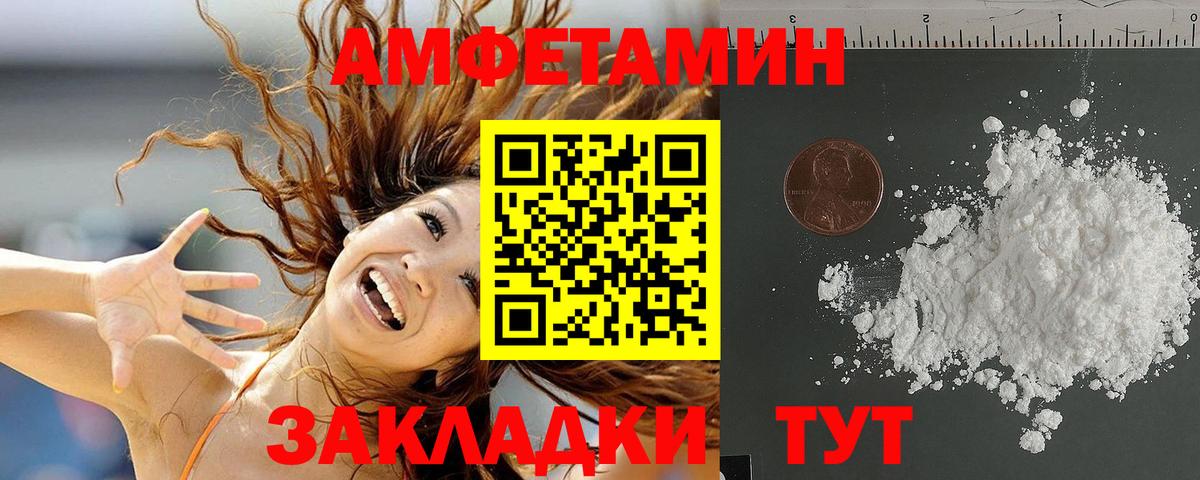 Черногорск  АМФ  блэк спрут   АМФЕТАМИН VHQ  Вход с VPN 