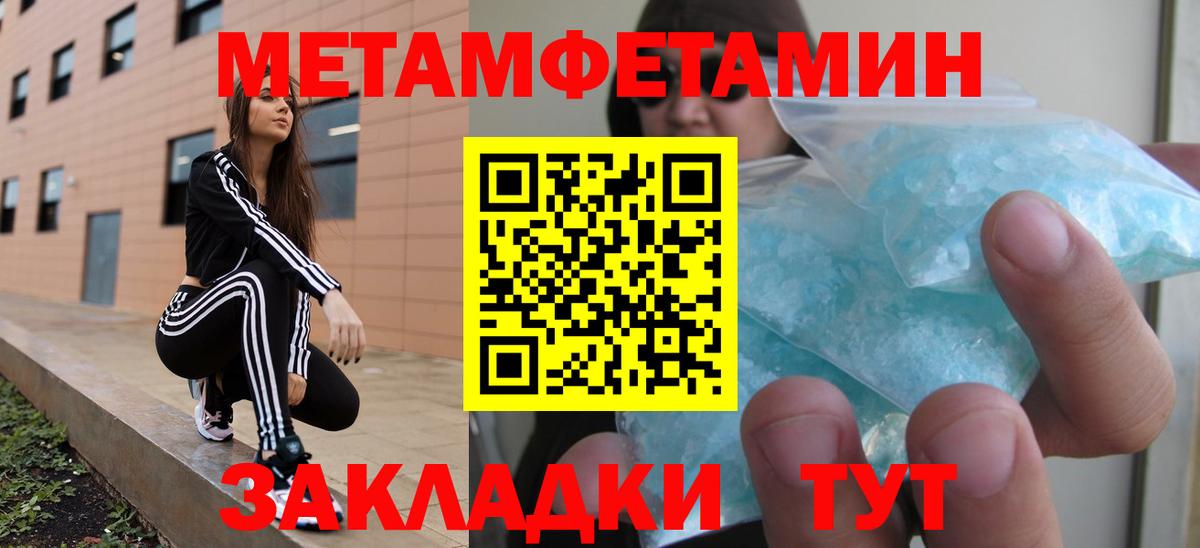Amphetamine Розовый Черногорск