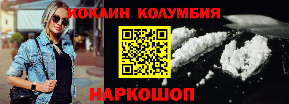 Cocaine Колумбийский Черногорск