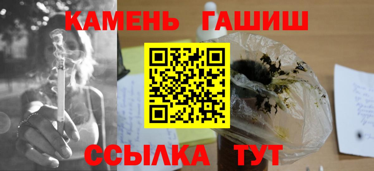 Черногорск  ГАШИШ Cannabis  Гашиш  Вход с VPN  ГАШИШ ice o lator 