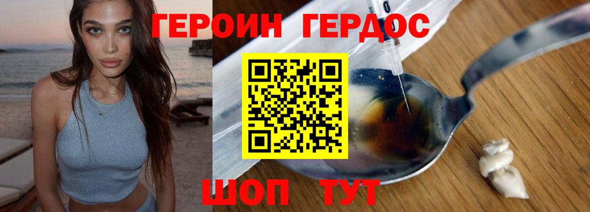 ГЕРОИН  ГЕРОИН Афган  Вход с VPN  Черногорск 