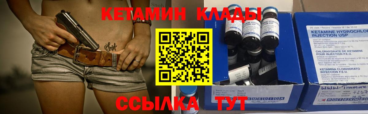 Кетамин VHQ  Кетамин VHQ  даркнет как зайти  Вход с VPN  Черногорск 