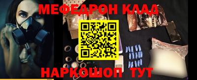 мефедрон Малгобек