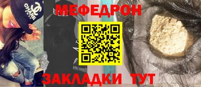 мефедрон Малгобек