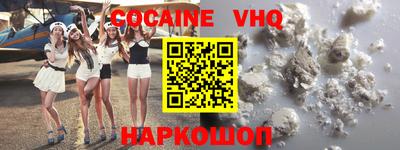 альфа пвп VHQ Малоярославец