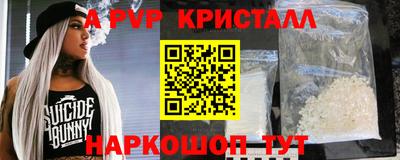 альфа пвп VHQ Малоярославец