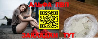 альфа пвп VHQ Малоярославец