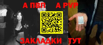 альфа пвп VHQ Малоярославец