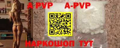 альфа пвп VHQ Малоярославец