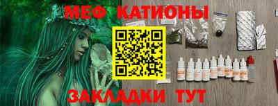 мефедрон Малгобек