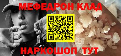 мефедрон Малгобек