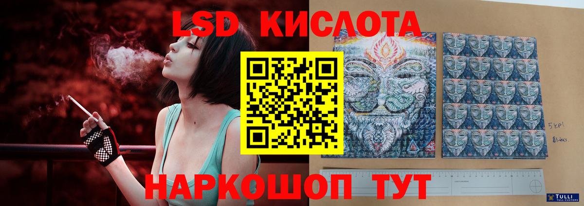 Лсд 25 экстази ecstasy Черногорск