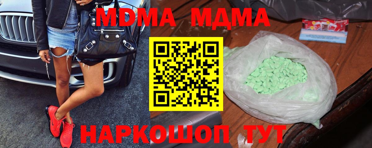 Черногорск  MDMA  Вход с VPN  MDMA молли 