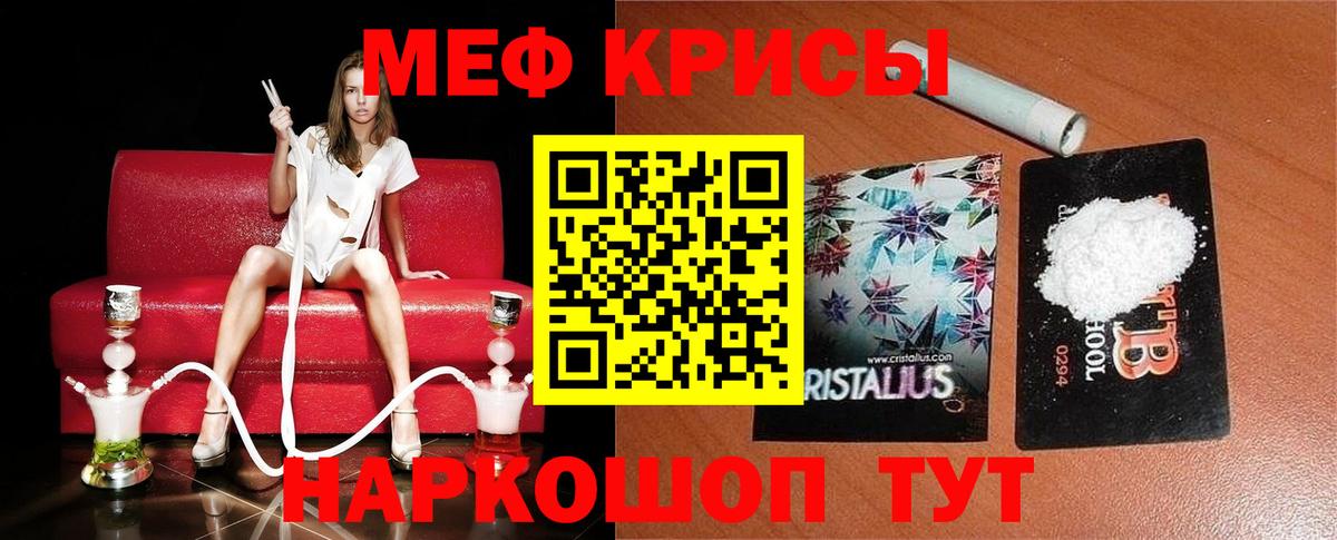 МЯУ-МЯУ кристаллы  МЯУ-МЯУ  Черногорск  Мефедрон mephedrone  Вход с VPN 