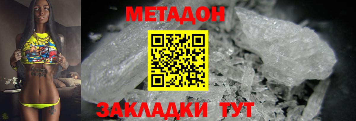 Черногорск  Метадон белоснежный  мега зеркало  Вход с VPN  Метадон methadone 