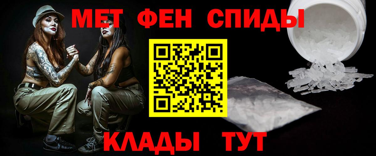Первитин Декстрометамфетамин 99.9%  Вход с VPN  Черногорск 