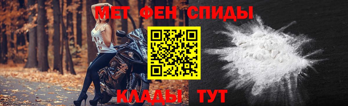 МЕТАМФЕТАМИН витя Черногорск