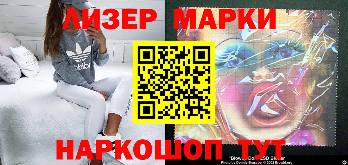 Черногорск  Марки 25I-NBOMe 1,5мг  Вход с VPN 