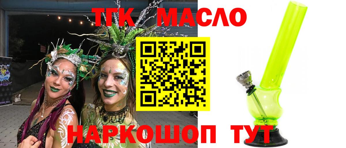 Дистиллят ТГК концентрат Черногорск