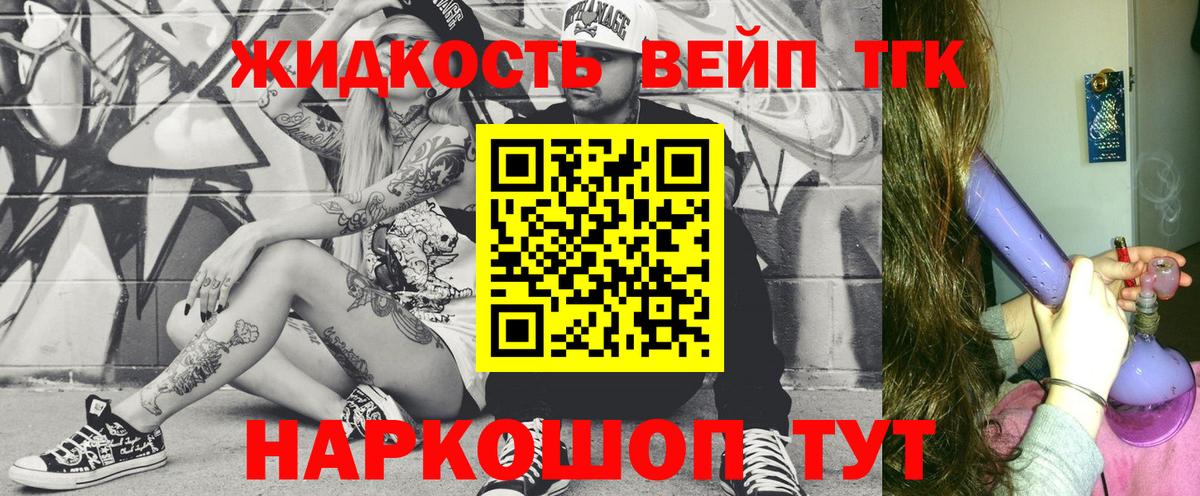 Черногорск  где найти наркотики  Дистиллят ТГК вейп с тгк  Вход с VPN  Дистиллят ТГК Wax 
